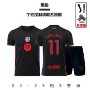 珂依俏巴薩球衣足球服套裝男定制印字10號梅西巴塞羅那足球衣10號亞馬爾 24-25巴薩客場-11號拉菲尼亞 XL碼【180-185cm*160-180斤】