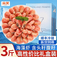朵芙【頭籽北極蝦】4斤北極甜蝦 熟凍冰蝦元寶蝦腹籽甜蝦生鮮蝦類禮盒 【頭腹混海藻頭禮盒】 3斤(凈重)