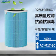 凈非凡適配小米米家空氣凈化器濾芯(韓國E+H濾材)1代/2代/3代/4代/5S/PRO/PRO-H/4PRO/4Lite/Y600帶芯片 4 Lite(AC-M17)除醛標準版