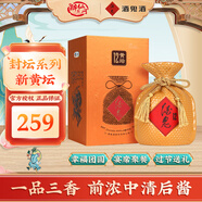 酒鬼酒 52度 封壇系列 一口三香馥郁香型禮盒裝白酒 無(wú)上妙品  黃壇 52度 500mL 1瓶 黃壇12