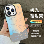 江銘 適用蘋果16ProMax手機殼iphone16ProMax保護套全包防摔男女款創(chuàng)意保護殼炫彩鐳射殼云頂山巒