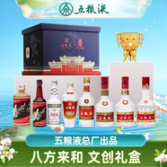 五糧液（WULIANGYE）宜賓總廠出品 四川名酒濃香型白酒 中秋送禮迎賓婚慶喜宴酒水 52度 100mL 8瓶 八方來和復刻版