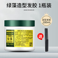 年輕貴族 綠藻造型發(fā)膠油背頭男士專(zhuān)用定型濕推盤(pán)發(fā)強力發(fā)蠟啫喱女 綠藻造型發(fā)膠180ml【小瓶裝】