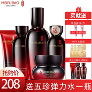 美膚寶（MEIFUBAO）護(hù)膚品套裝五珍彈力補(bǔ)水保濕提拉緊致抗皺細(xì)致毛孔女化妝護(hù)膚品正 推薦潔+60水+100乳+50霜