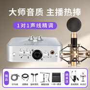 艾肯2nano外置聲卡+aurora麥克風(fēng)套裝手機(jī)電腦唱歌錄音主播直播設(shè)備 