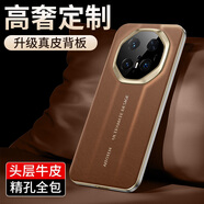 君程 適用華為mate70rs非凡大師手機(jī)殼新款真皮納帕紋鏡頭全包鎏金直邊防摔保護(hù)套奢華高檔商務(wù)皮套 【典雅棕】高檔納帕紋真皮 華為Mate70 RS非凡大師