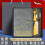 嘉然恒國潮筆記本禮盒套裝U盤款高顏值記事本高端商務(wù)送客戶伴手禮畢業(yè)禮物送男女老師謝師宴禮品 煙灰色