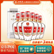 五糧液股份 濃香型白酒 國(guó)五液 52度 500mL 6瓶 整箱裝