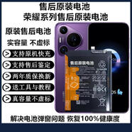華為（HUAWEI）【品質(zhì)原裝】適用于適用50原廠X10全新解碼電池華為V30PRO/8X/60se/9X電池20青春 9X/9XPro【正品原裝】質(zhì)保兩年 送工具+視頻 電池
