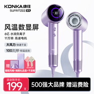 康佳（KONKA）吹風(fēng)機(jī)家用靜音負(fù)離子大功率不傷發(fā)養(yǎng)發(fā)恒溫速干便捷高速電吹風(fēng)高端品牌禮盒生日禮物禮品送父母 【成人兒童夢幻紫】智能大屏+高速級負(fù)離子+速干降噪