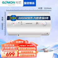 光芒機械式電熱水器  家用 旋鈕調(diào)溫 快速加熱 內(nèi)置防電墻 小型 儲水式  經(jīng)濟適用 安全防護 60L 2000W 機械型