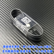 三星（SAMSUNG）三星S8充電器原裝A9S A6S充電器A40S A8S手機(jī)數(shù)據(jù)線A60快充頭 原裝快速單1.5米線黑色
