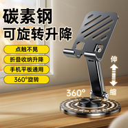斯泰克【可升降碳素鋼】手機支架ipad平板支架懶人桌面支架床頭直播追劇多功能小巧折疊便攜360°旋轉
