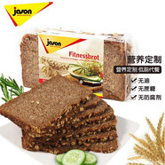 捷森德國進(jìn)口燕麥全麥面包500g*2包 0蔗糖低脂粗糧代餐早餐吐司