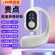 Maor【柏林音質(zhì)】藍牙耳機超長(cháng)續航大電量超強音質(zhì)掛耳式車(chē)載手機通用 電量顯示+HIFI千元音質(zhì)/升級款白 充電線(xiàn)+說(shuō)明書(shū)+1年免費換新