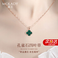 沫蘭（MOLADY）S999足銀四葉草項鏈女玫瑰金吊墜飾品生日紀念日禮物送女友 送禮款*孔雀石四葉草項鏈*玫瑰金