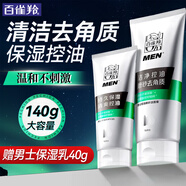 百雀羚（PECHOIN）男士洗面奶 控油磨砂潔面膏套裝 深層清潔控油男士潔面乳泡沫官方 新升級潔面膏 140g +保濕乳40g