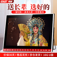 先科（SAST）P105S老人唱戲機便攜式看戲聽戲收音機老年視頻音響帶顯示屏移動小電視音箱播放器16G