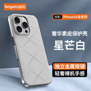 闊央蘋果皮質(zhì)手機(jī)殼星芒素皮apple iPhone16promax  iPhone15 /14 /13保護(hù)套全包超薄防摔手機(jī)殼 【星芒白】原機(jī)輕奢素皮 iPhone16 Pro Max
