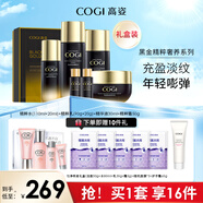 高姿（COGI）秋冬送媽媽護(hù)膚品套裝補(bǔ)水抗皺提拉緊致淡紋黑金水乳禮盒 黑金6件套+勻凈明星禮盒