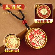 山迪天官賜福掛件銅牌合金吊墜掛飾十二生肖轉(zhuǎn)轉(zhuǎn)招財(cái)鑰匙扣本命年掛飾 天官賜福吊墜款生肖蛇
