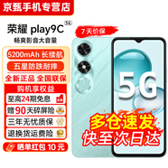 榮耀Play9C【24期免息】5G新款 長(zhǎng)續(xù)航 SGS抗跌耐摔 90HZ護(hù)眼靈動(dòng)屏 大音量 AI老人老年人備用大屏手機(jī) 碧空藍(lán) 6GB+128GB 12期免息套餐【贈(zèng)2年店鋪延保+90天碎屏?！?
                                         title=