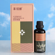 【優(yōu)選】【優(yōu)選】Lebole/萊珀麗霍霍巴精油基礎油50ml 補水保濕基 #1#