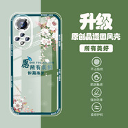 尚跡 適用華為NOVA9手機殼晶透鏡頭全包新款透明硅膠軟殼原創(chuàng  )國風(fēng)新年防摔氣囊保護套男女龍年國潮民族 -ou1127所有美好 華為NOVA9【單殼】