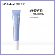 JF LABB【品牌艦旗店】肌膚之研橡皮擦精華液淡化痘印油皮油痘肌淡痘印膚 2支裝*15ml