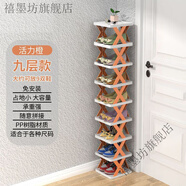 禧墨坊創(chuàng  )意鞋架子多層家用九層折疊10層十層一層宿舍免安裝簡(jiǎn)易拆裝鞋柜 橙色【升級加厚款】 2層【越多層越劃算】