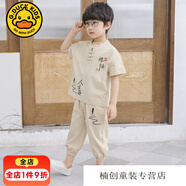 G.DUCKKIDS兒童裝男童漢服夏裝復(fù)古唐裝棉麻短袖T恤兩件套3-12歲小男孩衣服 杏色人生路漢服 140
