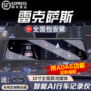 暗影獵手適用雷克薩斯es ls lx gx行車記錄儀前后雙錄高清夜視24小時(shí)監(jiān)控 套餐七【雙鏡頭】 其他車型拍此備注