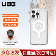 UAG 磁吸支點殼【京倉發(fā)貨】適用蘋果iPhone16promax手機(jī)殼防摔商務(wù)款杜邦授權(quán)Kevlar?凱芙拉保護(hù)殼 【京倉速發(fā)】晶透系列透明色