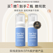 德瑪貝爾（DERMABELL）洗面奶溫和泡沫潔面乳深層清潔保濕舒緩男女士護膚潔面液韓國進口 【贈同款到手2瓶】泡沫潔面100ml
