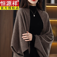 恒源祥旗袍披肩時(shí)尚洋氣高檔帶袖子的森系斗篷秋冬款毛衣兩用穿配百搭 摩卡棕