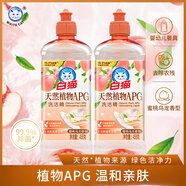 白貓洗潔精家用食品用大桶洗滌靈冼潔清洗滌劑家庭裝洗碗劑果蔬清洗 2瓶-916g-【天然植物APG】