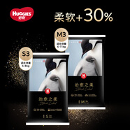 好奇企鵝紙尿褲S3片+M3片