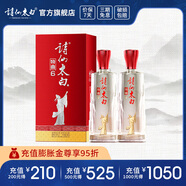 詩(shī)仙太白特曲6 濃香型盒裝白酒 52%vol 500mL 2瓶