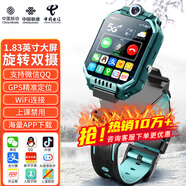 弗里曼【微信】智能5G兒童電話手表全網(wǎng)通視頻通話GPS定位防水小學(xué)初中生男孩女孩手表適用智能手機(jī) 至尊雙攝綠【微信+5G+視頻+GPS定位+全功能】