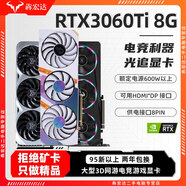 【95新保核心】七彩虹等一線/2070/2080/2080S/3080 10G電腦游戲獨立顯卡 95新非礦卡RTX3060Ti 8G