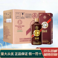 五糧液宜賓15醬53度白酒 商務(wù)接待 宴請送禮佳品 新老款隨機(jī)發(fā)貨 53度 500mL 6瓶 五糧液15醬手工版