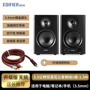 漫步者（EDIFIER）MR4級音箱有源MR3BT電腦白色錄音棚高品質(zhì)2.0 【電腦推薦】MR4 黑色+升級3.5MM