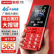 LECOO聯(lián)想來(lái)酷L3全網(wǎng)通4G老人手機(jī)超長(zhǎng)待機(jī)大字大聲大按鍵老年人專(zhuān)用手機(jī)直板按鍵學(xué)生備用功能機(jī)海棠紅