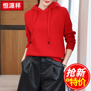 恒源祥（HYX）連帽羊毛衫女100%純羊毛寬松條紋新款帶帽休閑毛衣 大紅SYX223515 M (推薦100斤左右)
