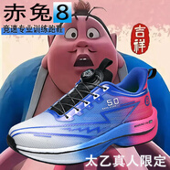 里奇.喬丹   RICKY JORDAN哪吒結(jié)界獸聯(lián)名赤兔8pro跑鞋男兒童專業(yè)碳板跑步鞋學(xué)生中考運(yùn)動鞋 5809電光-太乙真 42