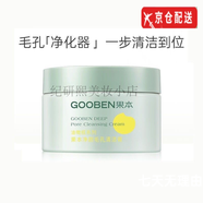果本官i方鱷梨緊致水乳精華油液面霜洗面奶堅果套裝面膜旗i艦護(hù)膚品 凈顏毛孔清潔膏