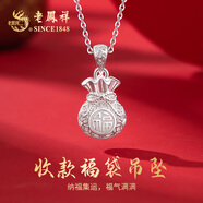 老鳳祥銀項鏈女士輕奢轉(zhuǎn)運福袋吊墜高級生日七夕情人節(jié)禮物送女友老婆 足銀*收款福袋*定制刻字+寫賀卡