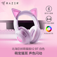 雷蛇（Razer）北海巨妖萌貓版V2藍(lán)牙版 無線頭戴式電競(jìng)游戲耳機(jī)耳麥 網(wǎng)紅貓耳 RGB燈效 白色 適配三角洲行動(dòng)