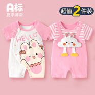 迪迪熊日記（DIDIXIONGRIJI）2件裝嬰兒衣服夏季薄款短袖連體衣純棉新生兒0-6個(gè)月寶寶哈衣夏裝 短袖（小靚兔+背帶兔） 66cm