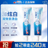 佳潔士牙膏3D炫白亮白祛黃去漬含氟防蛀清新口氣天然多效強根固齒牙膏 3D炫白雙效去漬120克2支